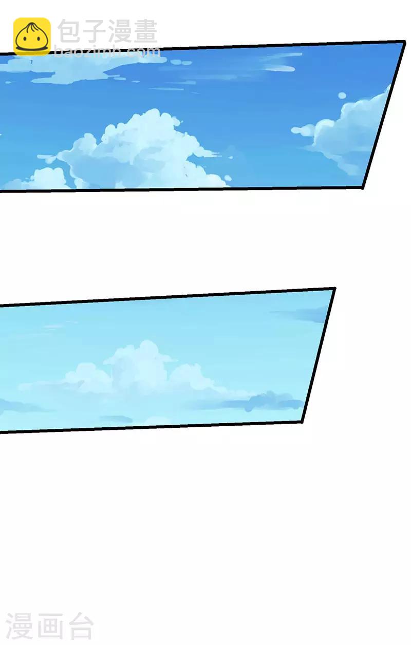 最強升級 - 第23話 闖入城主府 - 3