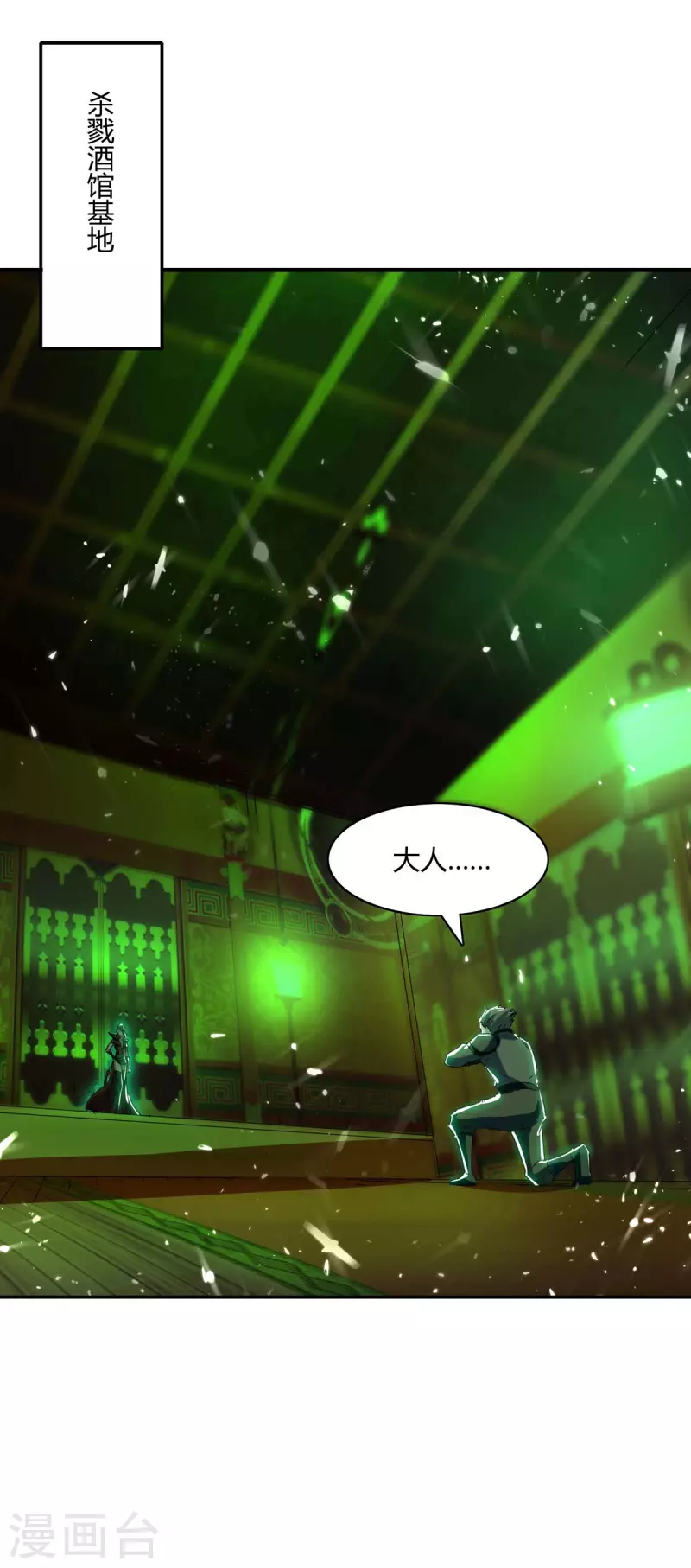 最強升級 - 第221話 買買買 - 1