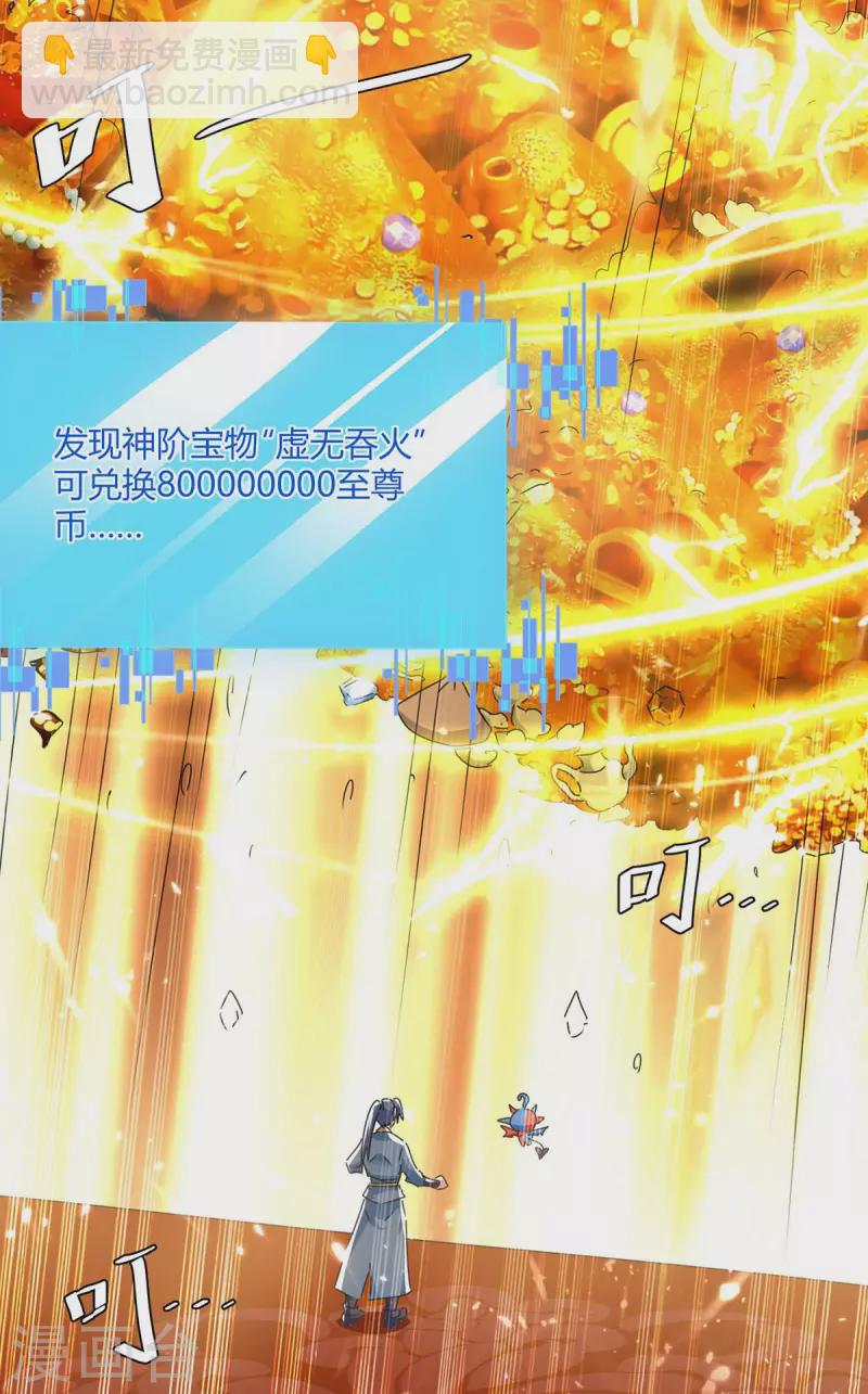 最強升級 - 第221話 買買買 - 1