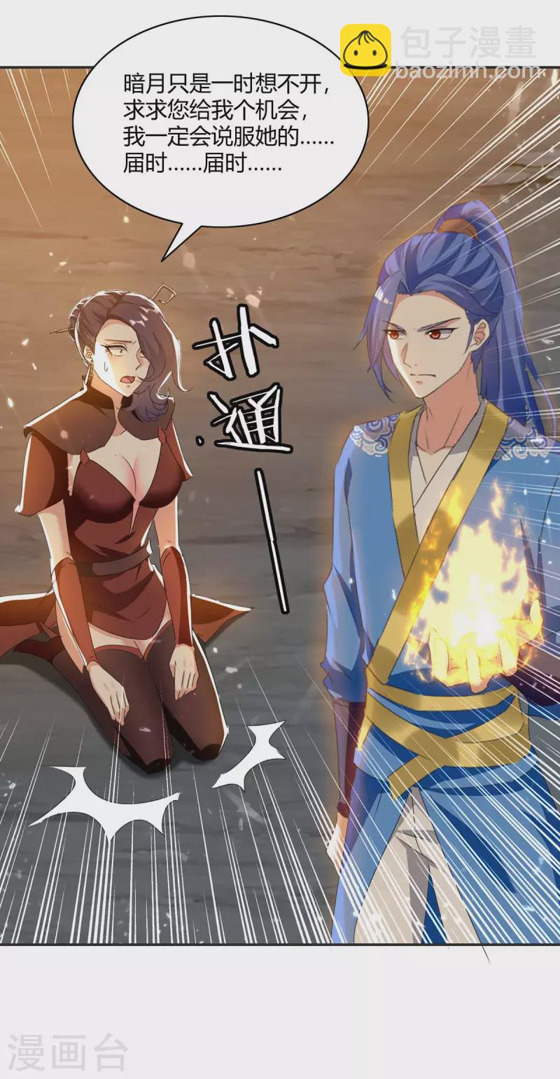 最強升級 - 第227話 投降 - 4