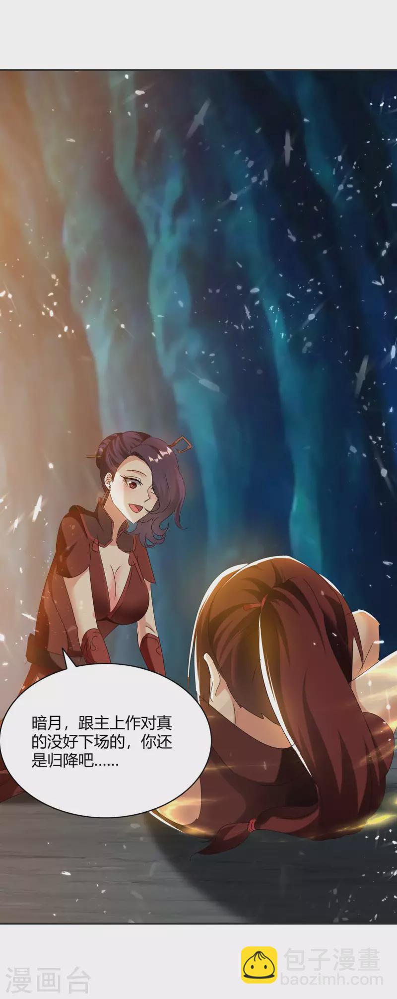 最強升級 - 第227話 投降 - 3