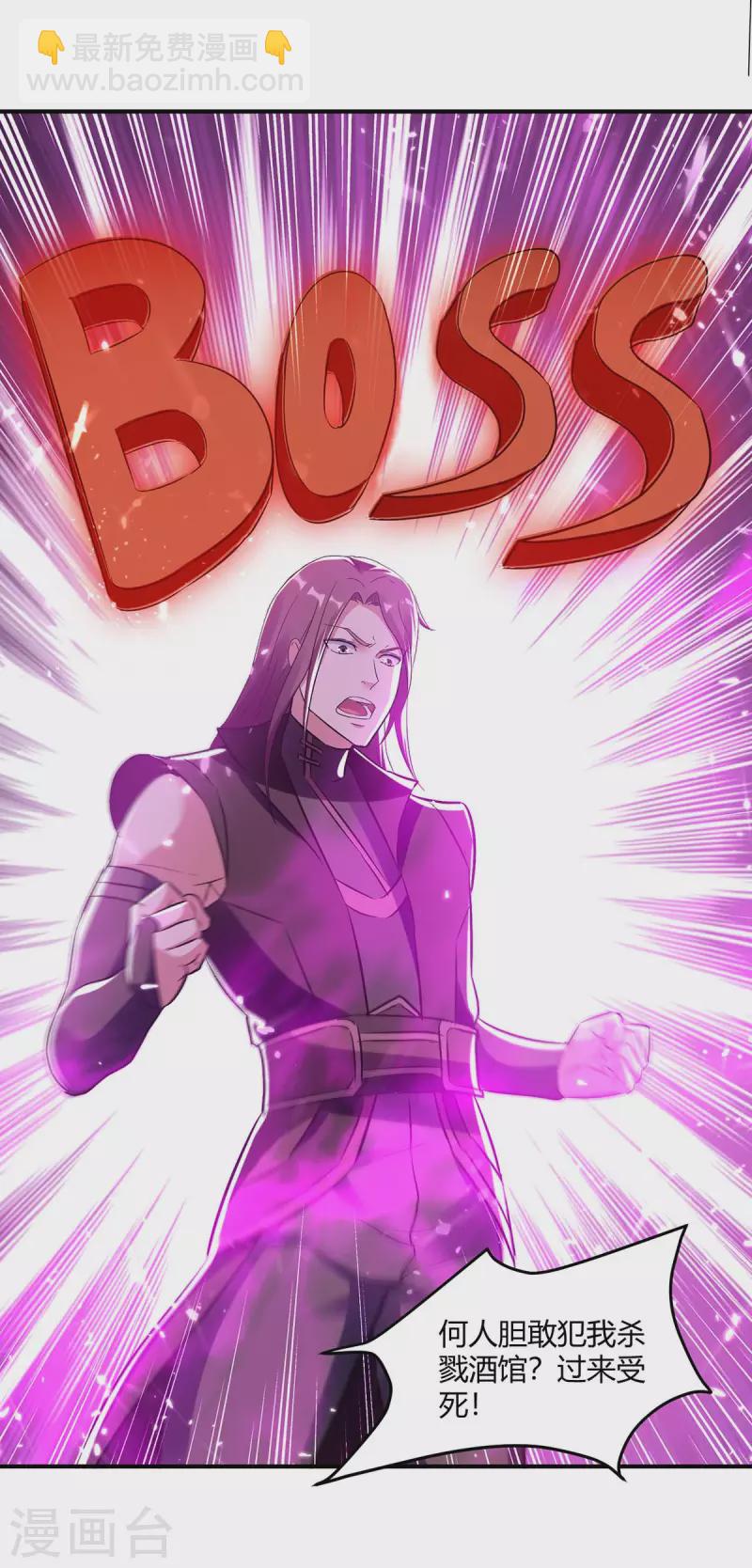 最強升級 - 第227話 投降 - 6