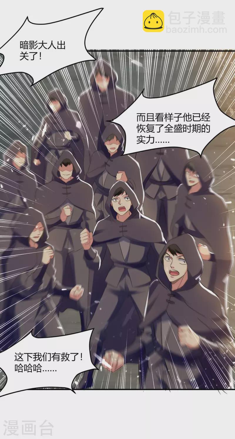 最強升級 - 第227話 投降 - 1