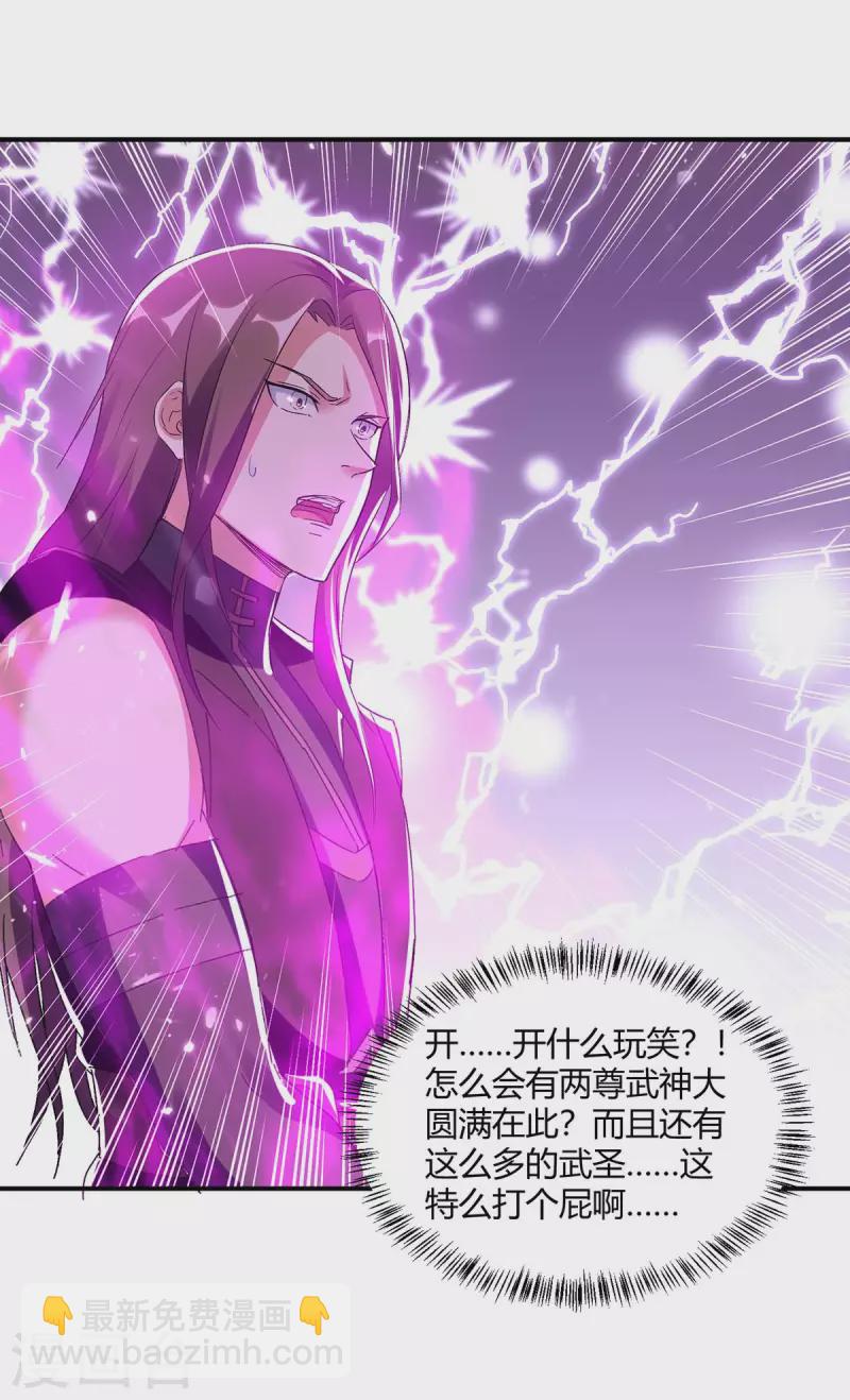 最強升級 - 第227話 投降 - 4