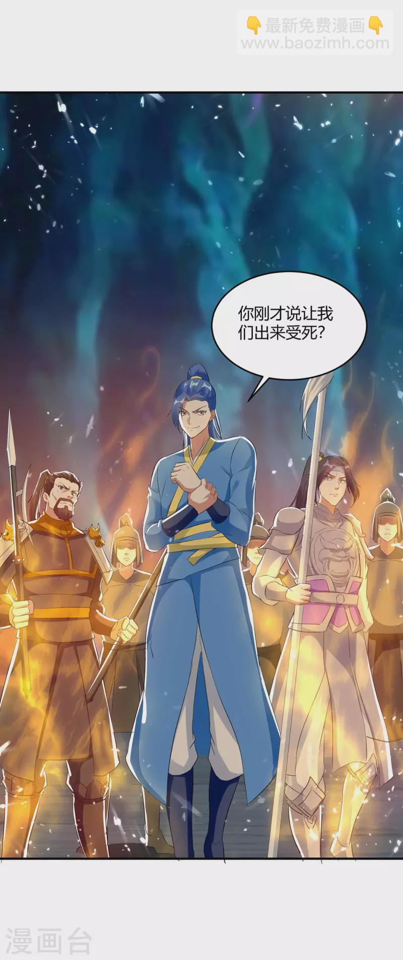 最強升級 - 第227話 投降 - 5