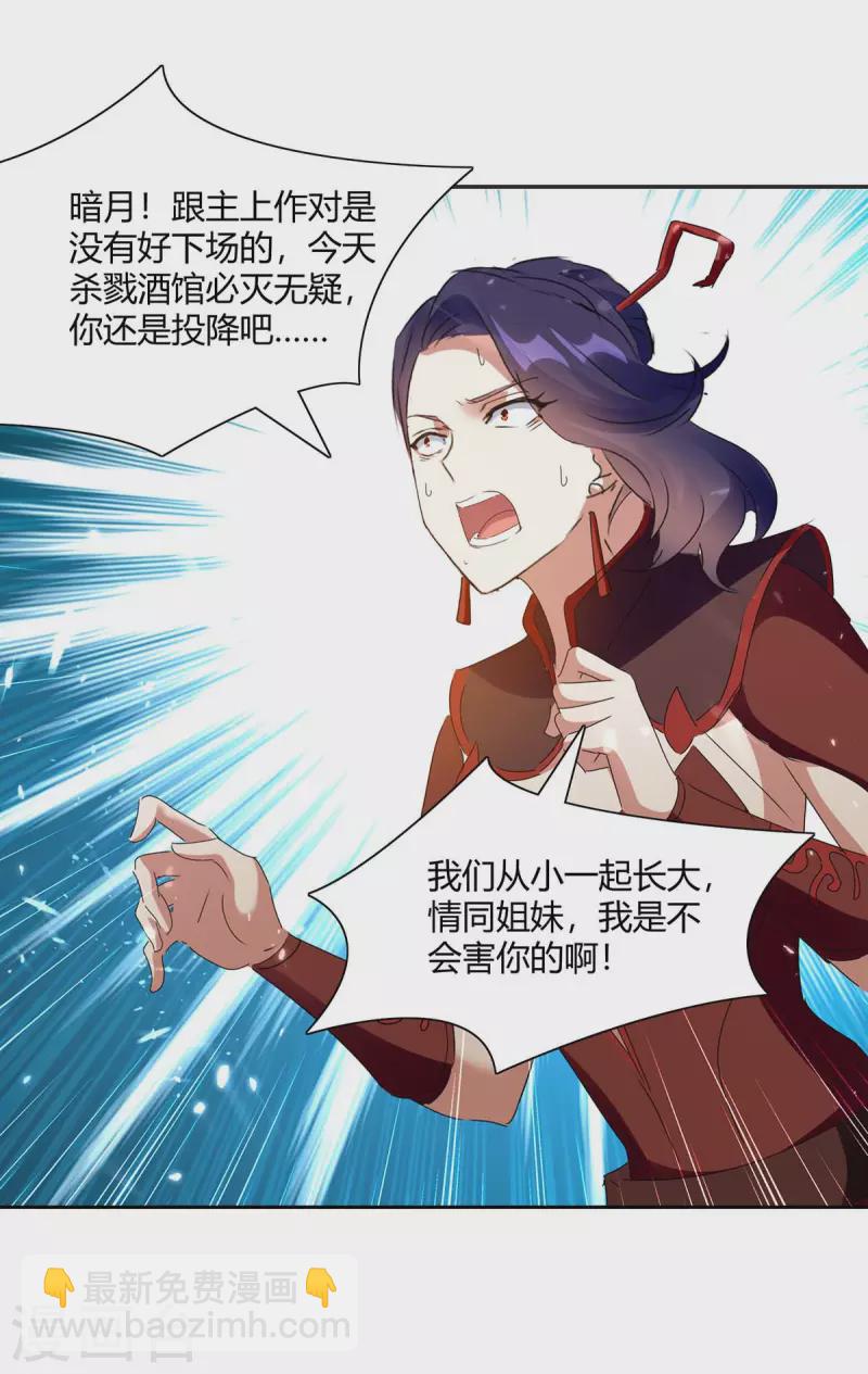 最強升級 - 第227話 投降 - 3