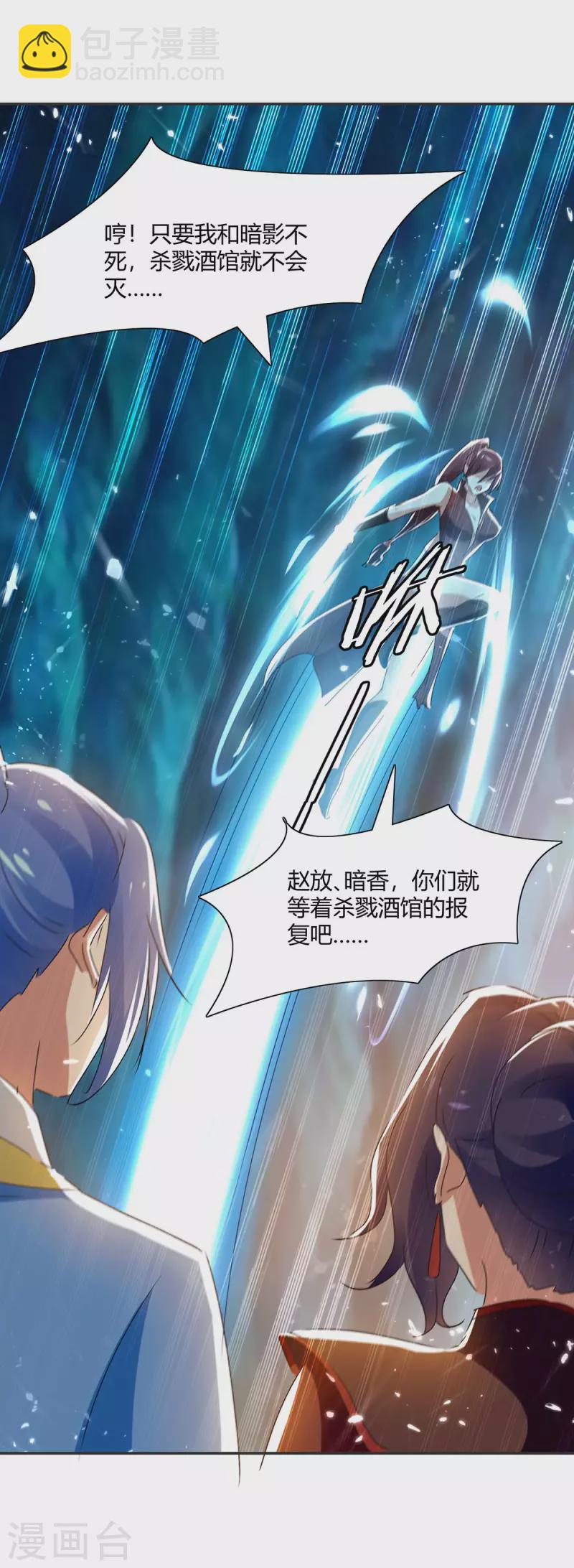 最強升級 - 第227話 投降 - 4