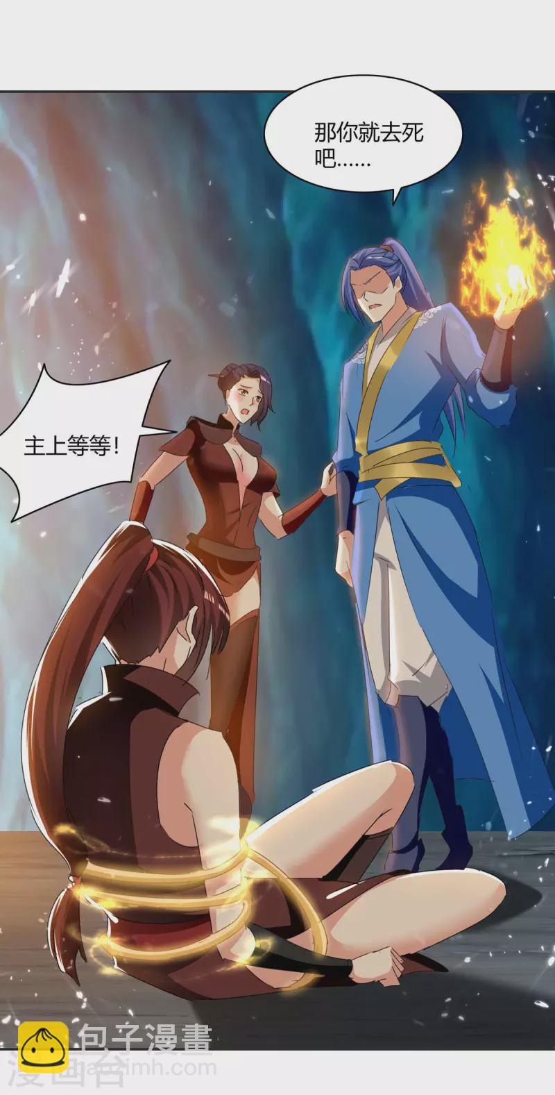 最強升級 - 第227話 投降 - 3