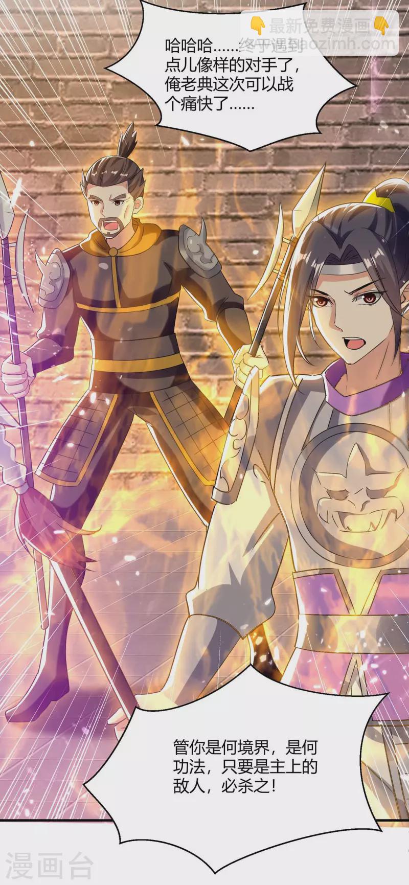 最強升級 - 第231話 不死不滅 - 5