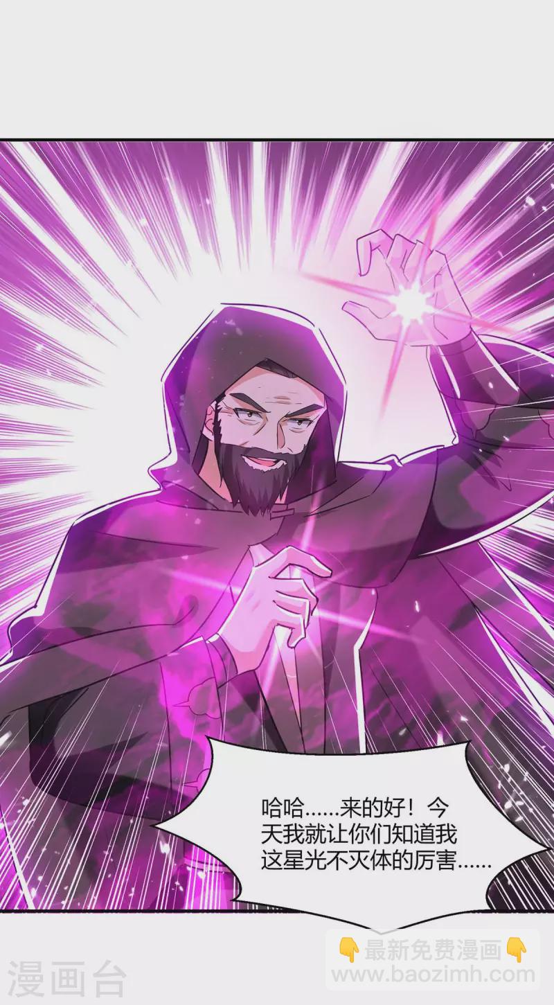 最強升級 - 第231話 不死不滅 - 5