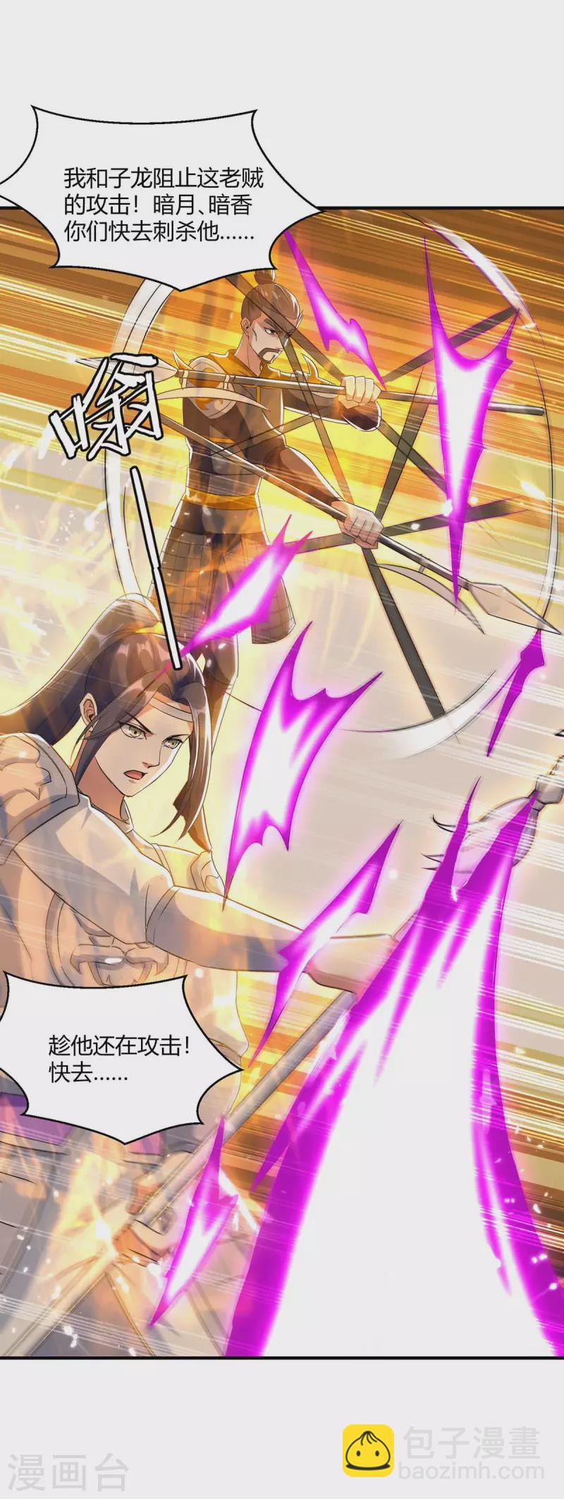 最強升級 - 第231話 不死不滅 - 3