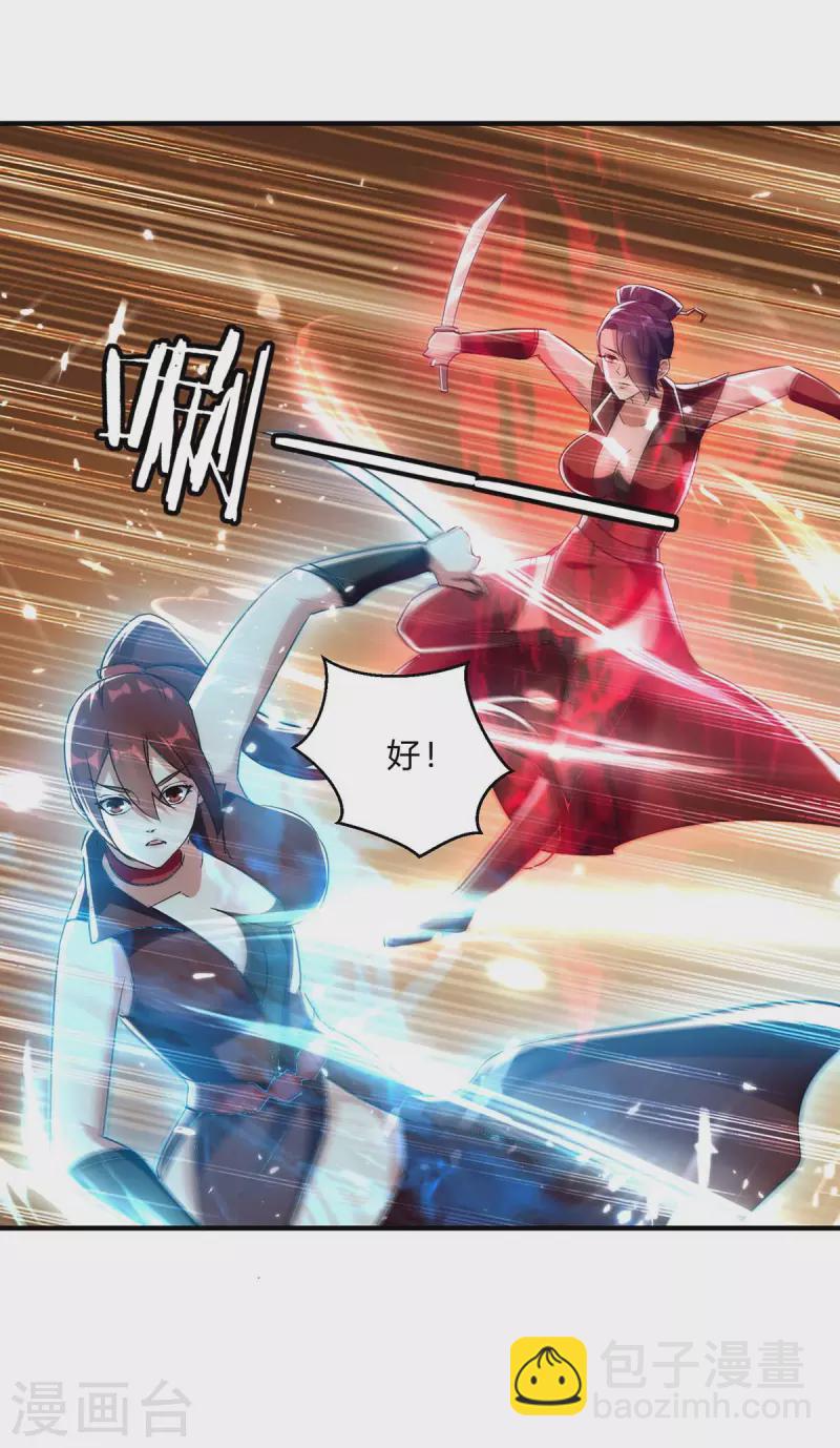 最強升級 - 第231話 不死不滅 - 4