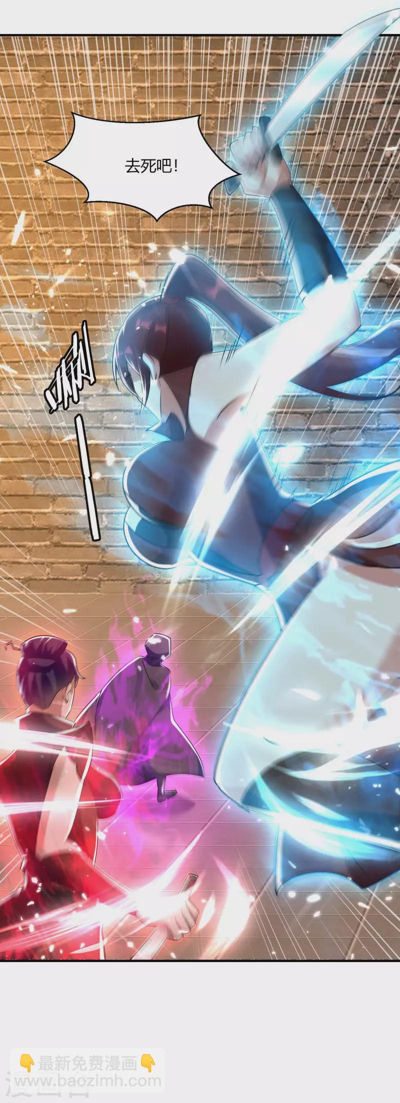 最強升級 - 第231話 不死不滅 - 5