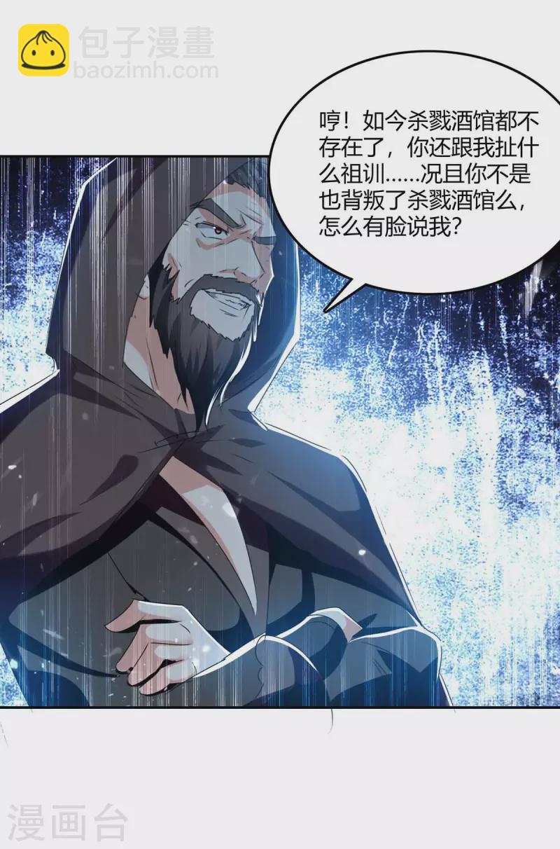 最強升級 - 第231話 不死不滅 - 3
