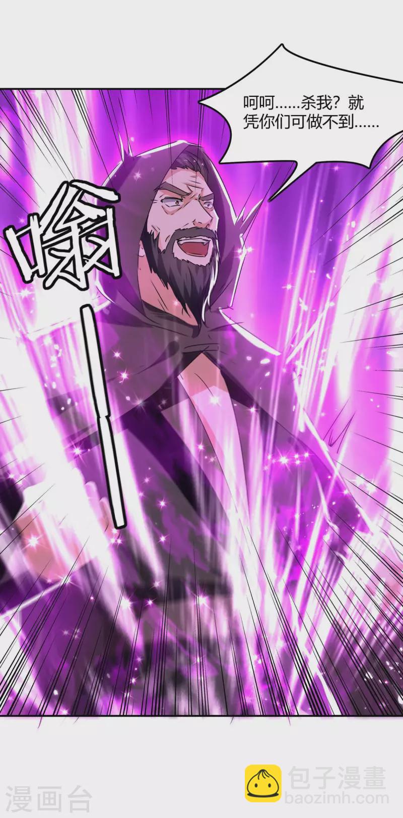 最強升級 - 第231話 不死不滅 - 6