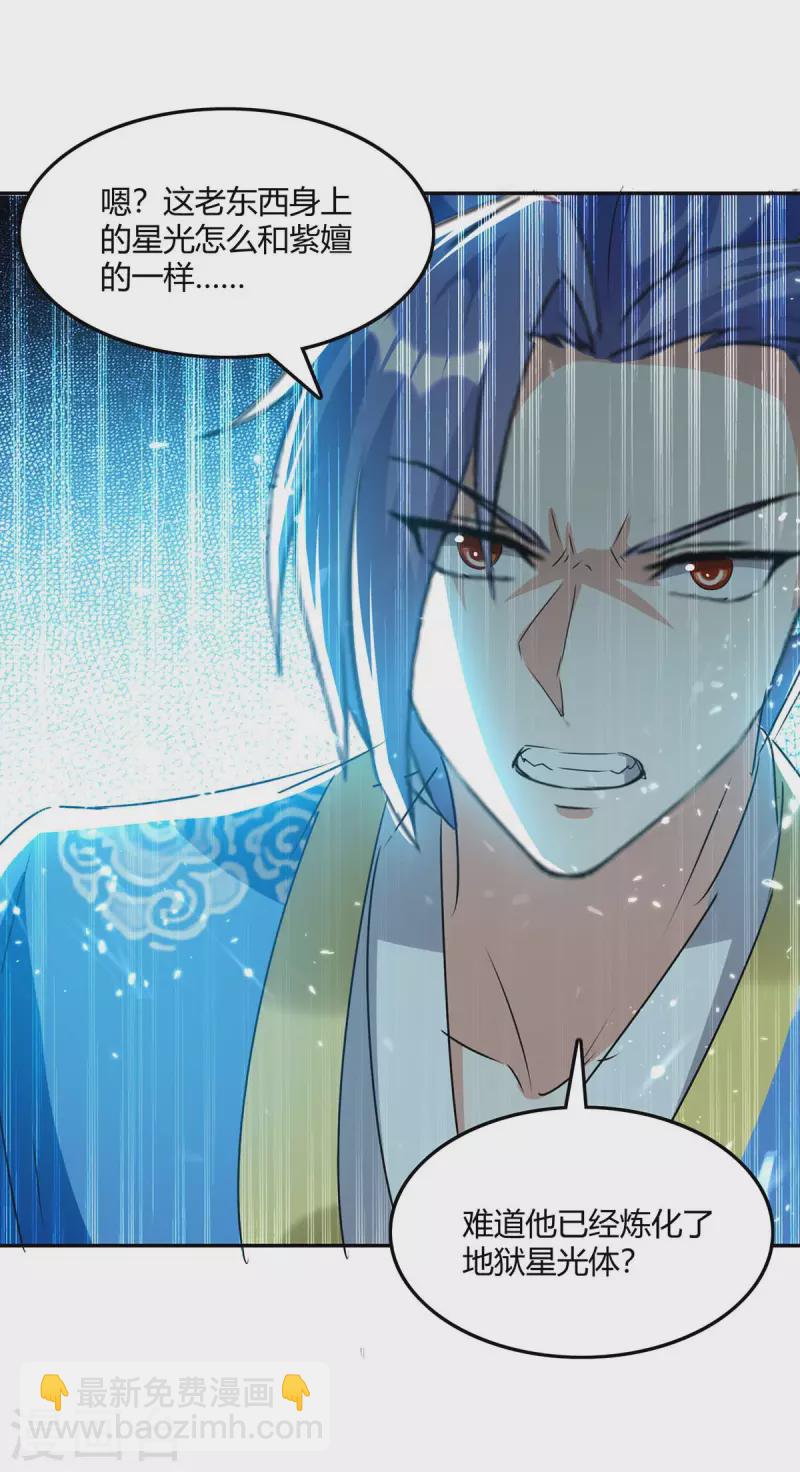 最強升級 - 第231話 不死不滅 - 1