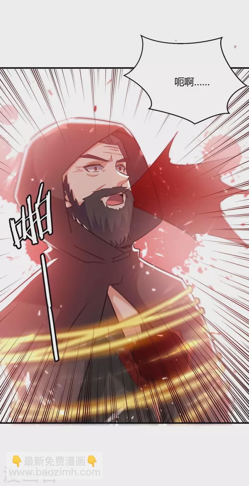 最強升級 - 第233話 背後的人 - 5