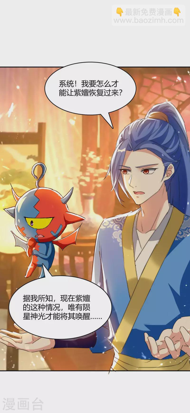 最強升級 - 第233話 背後的人 - 2