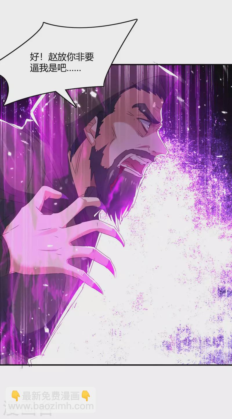 最強升級 - 第233話 背後的人 - 5