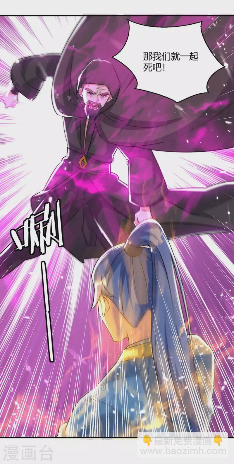 最強升級 - 第233話 背後的人 - 6