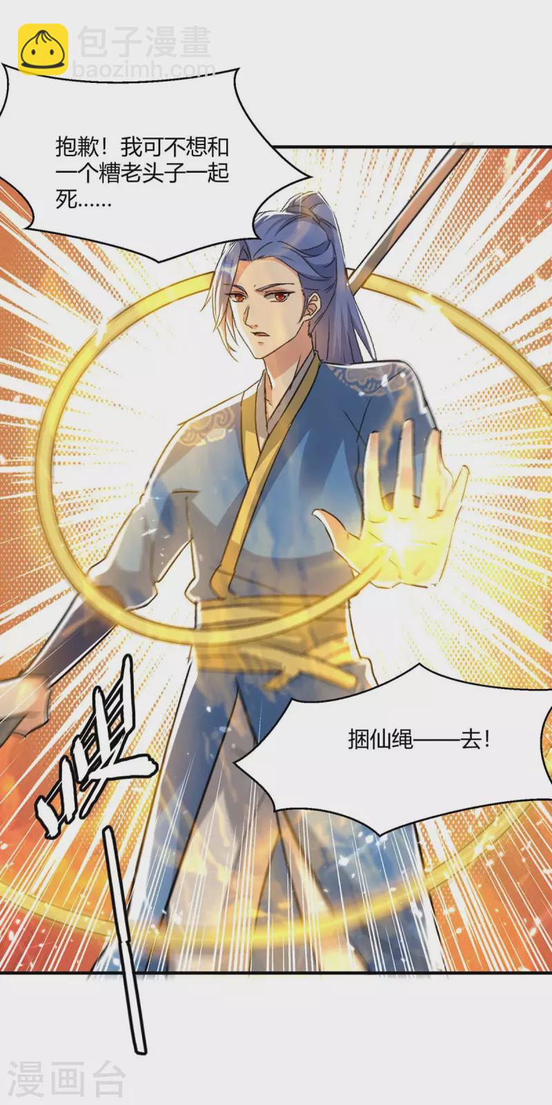 最強升級 - 第233話 背後的人 - 1