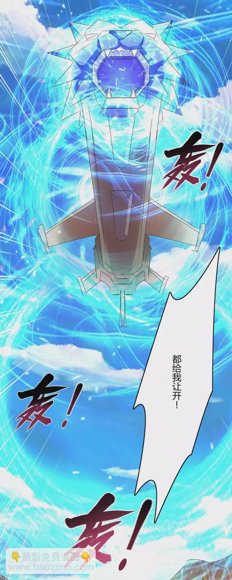 最強升級 - 第235話 自尋死路 - 6