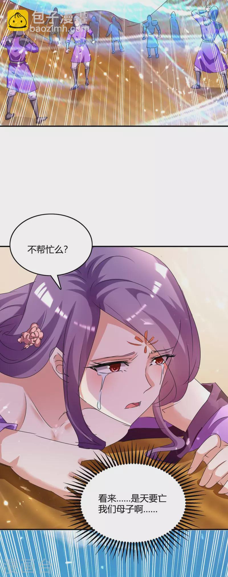 最強升級 - 第235話 自尋死路 - 1