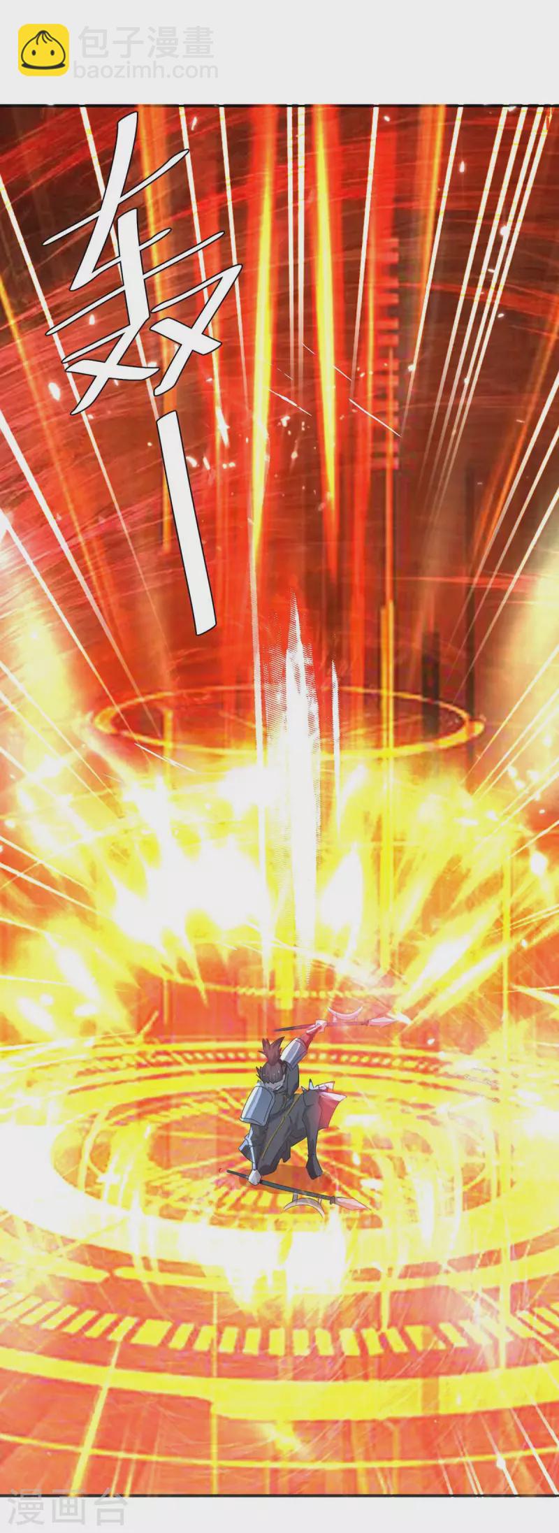 最強升級 - 第235話 自尋死路 - 3