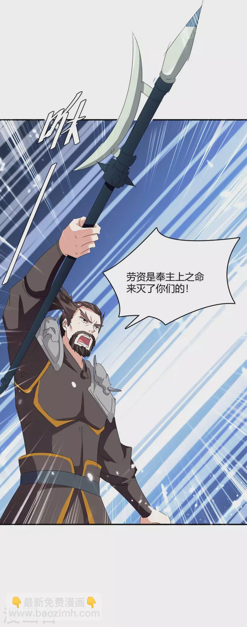 最強升級 - 第235話 自尋死路 - 6