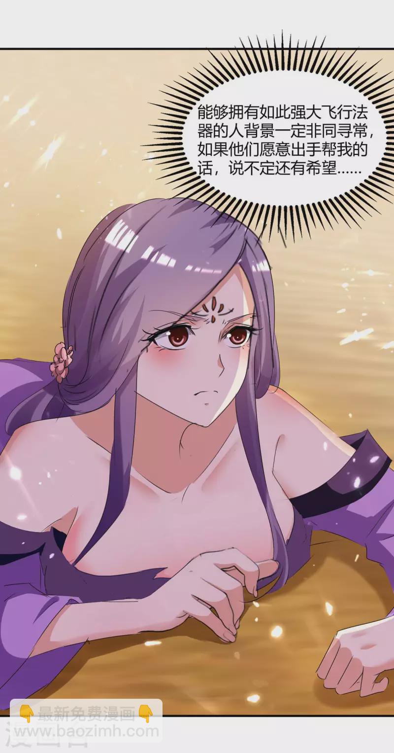 最強升級 - 第235話 自尋死路 - 1