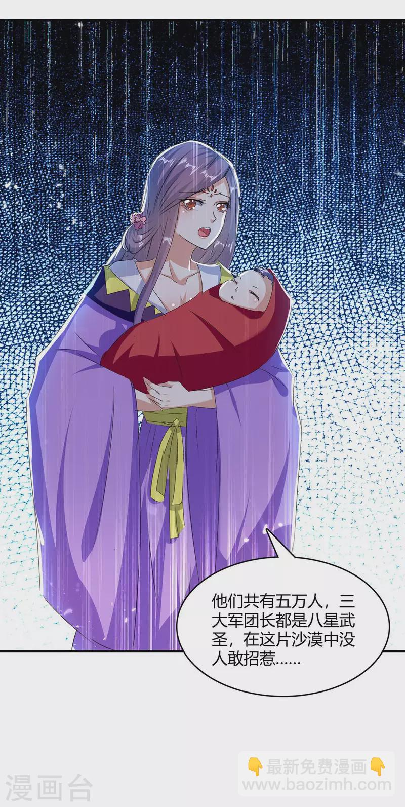 最強升級 - 第237話 傭兵團 - 5