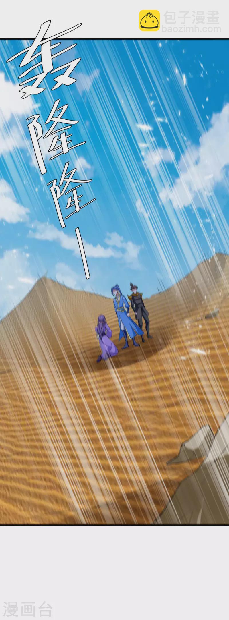 最強升級 - 第237話 傭兵團 - 3