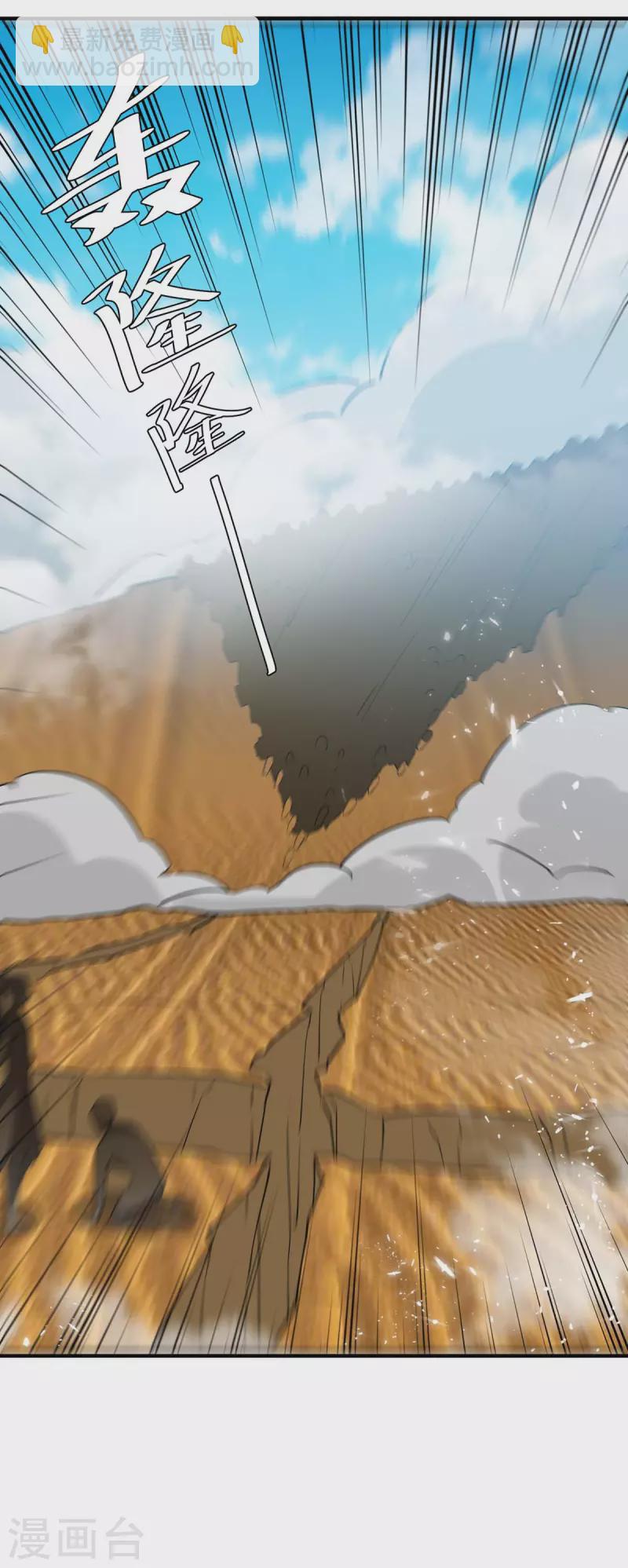 最強升級 - 第239話 歸順 - 4