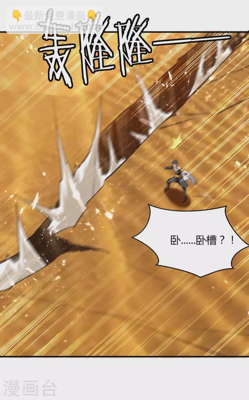 最強升級 - 第239話 歸順 - 3