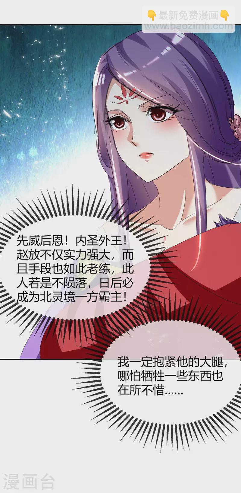 最強升級 - 第241話 功力大漲 - 2