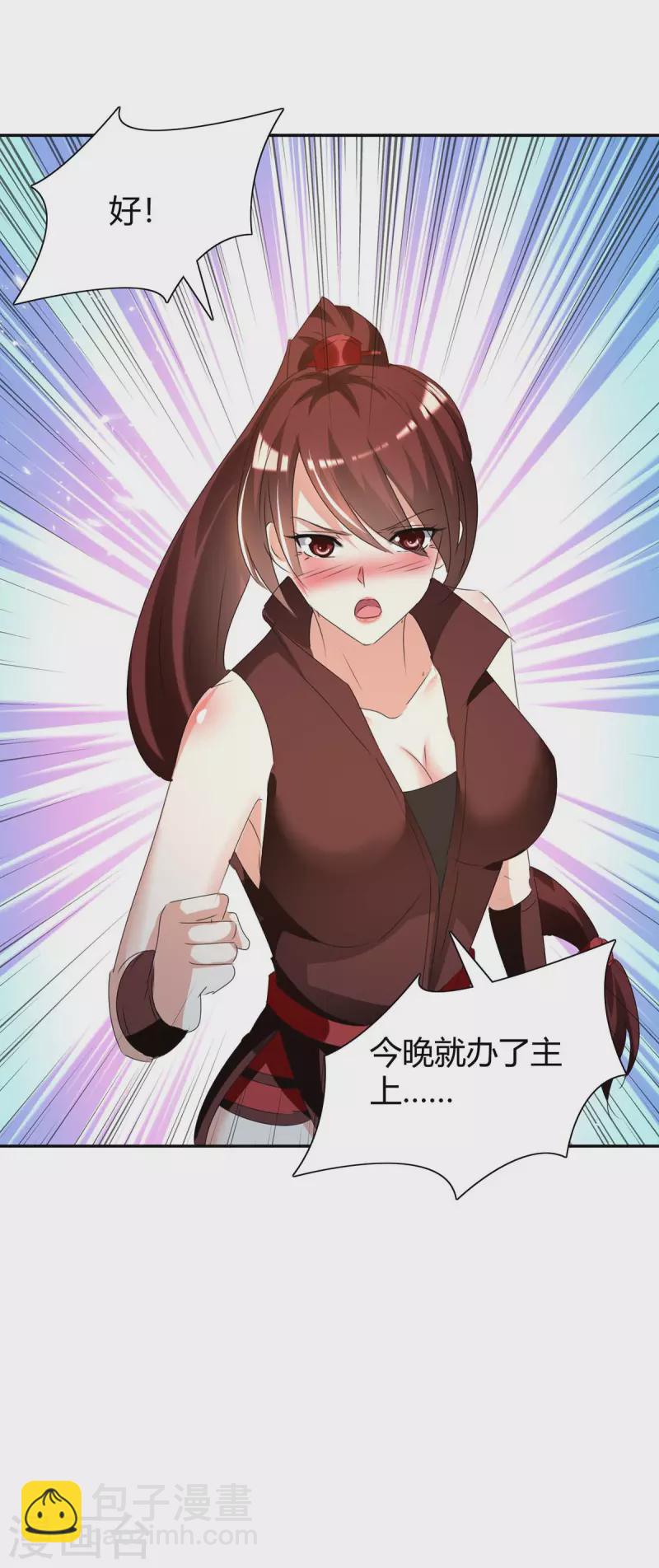 最強升級 - 第241話 功力大漲 - 2