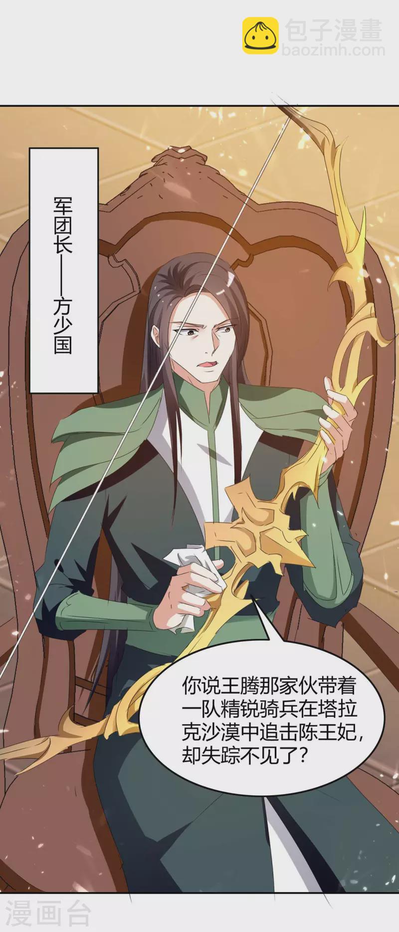 最強升級 - 第241話 功力大漲 - 4