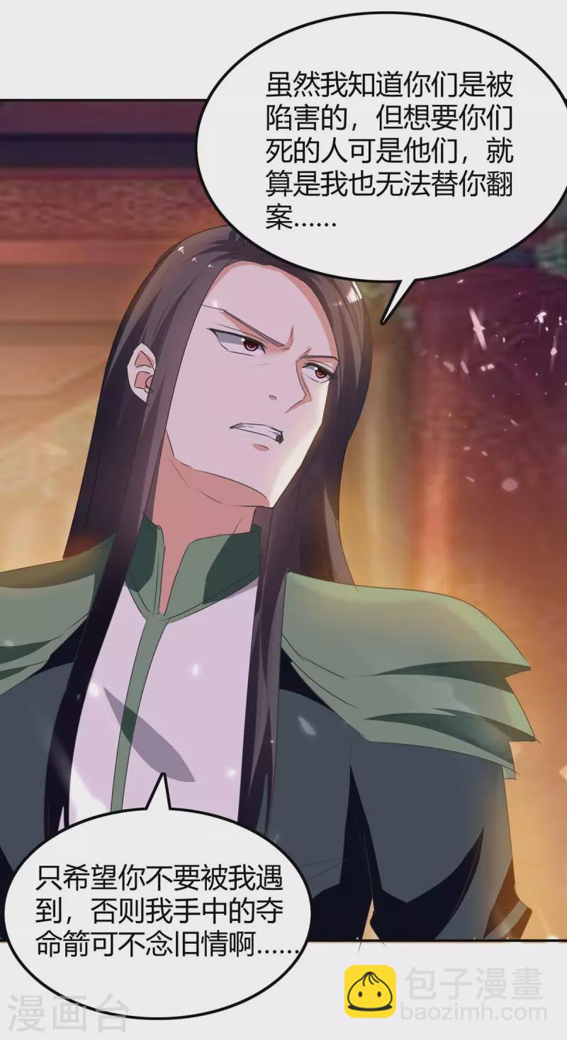 最強升級 - 第241話 功力大漲 - 6