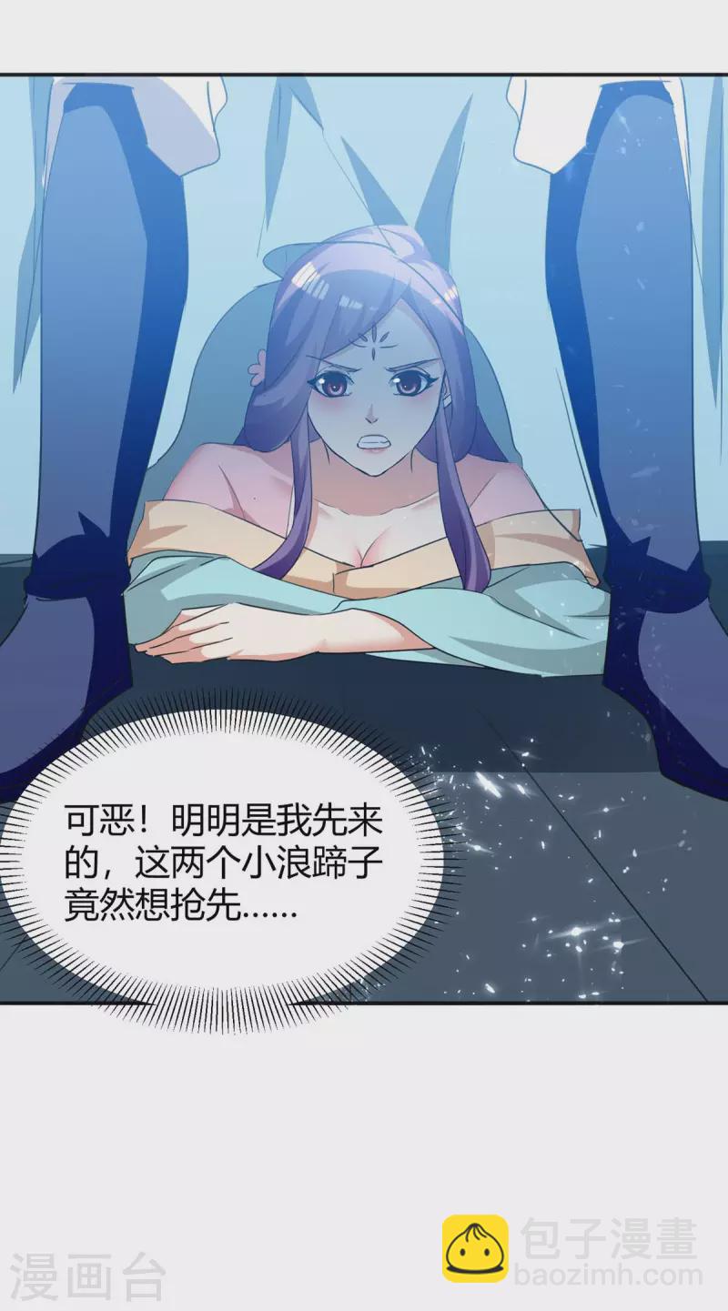 最強升級 - 第243話 接二連三 - 2