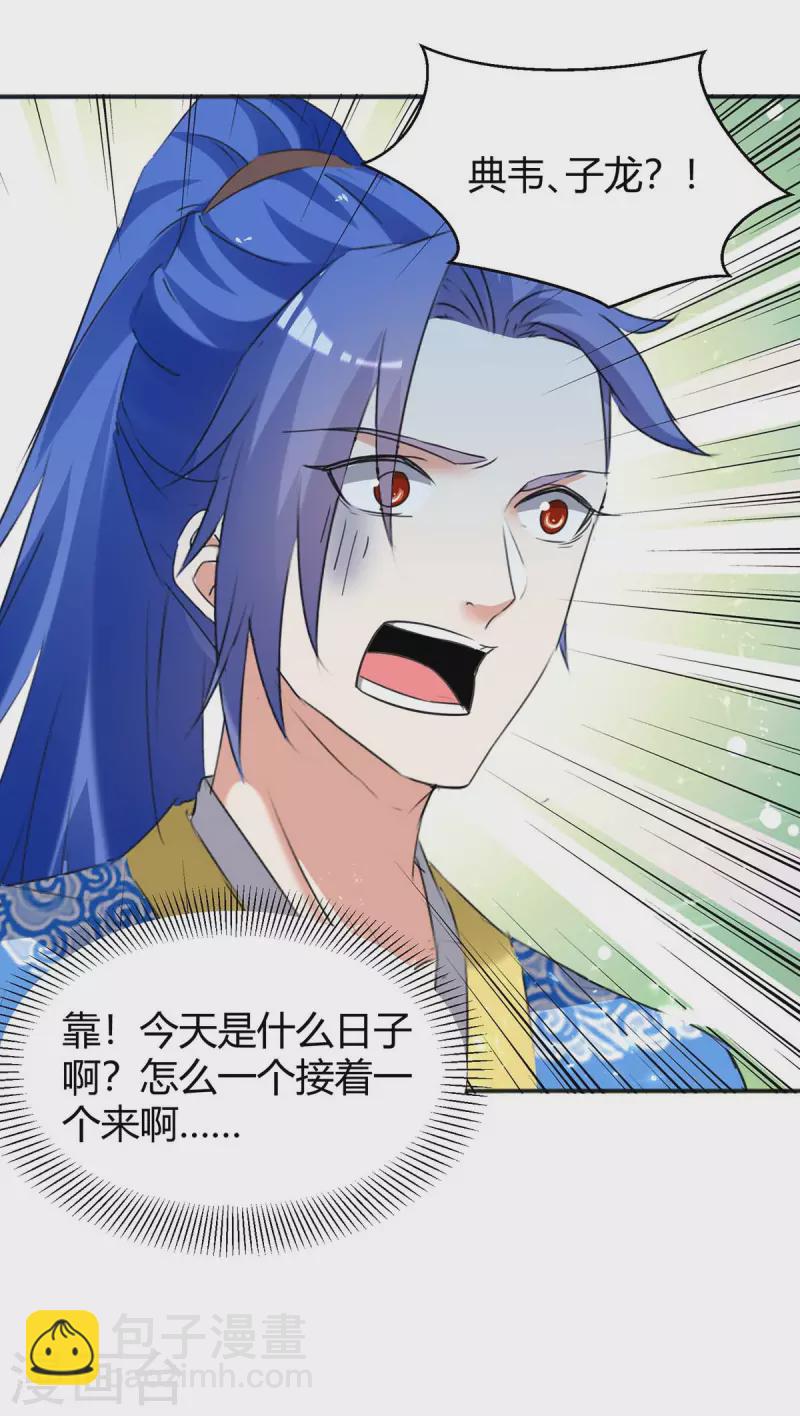 最強升級 - 第243話 接二連三 - 4