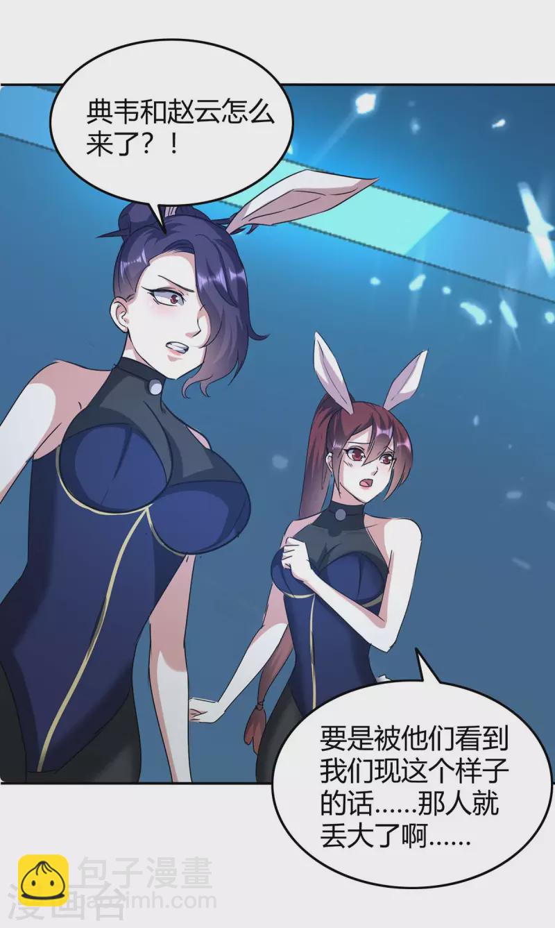 最強升級 - 第243話 接二連三 - 5