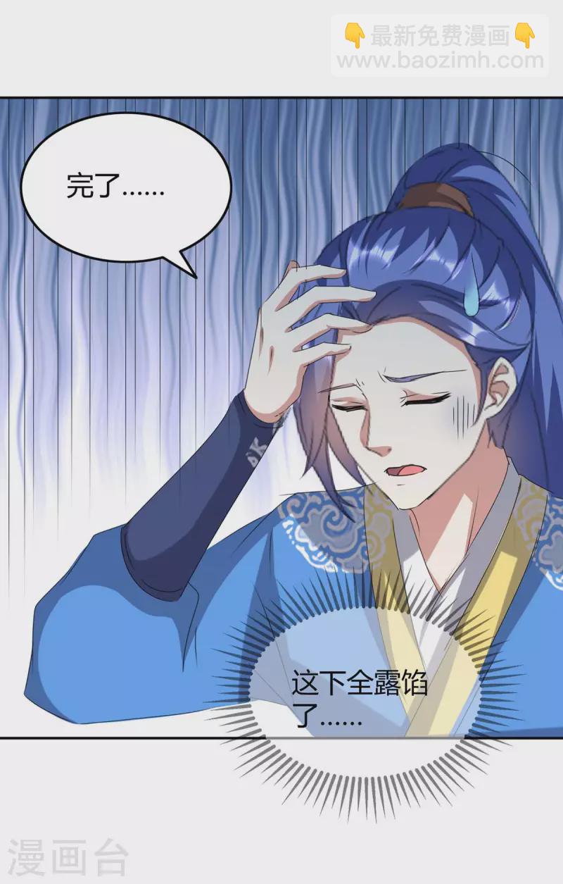 最強升級 - 第243話 接二連三 - 5