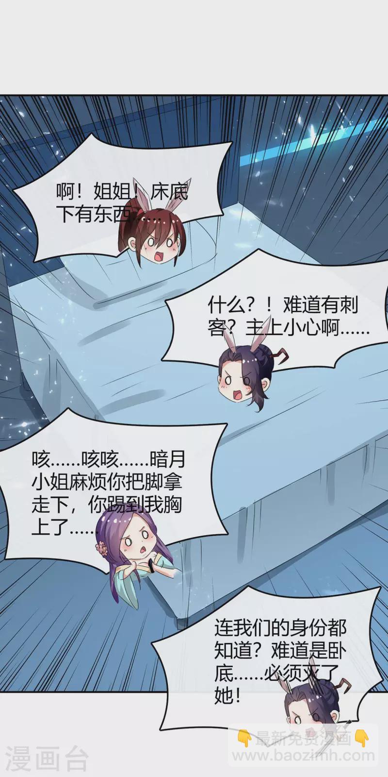 最強升級 - 第243話 接二連三 - 2