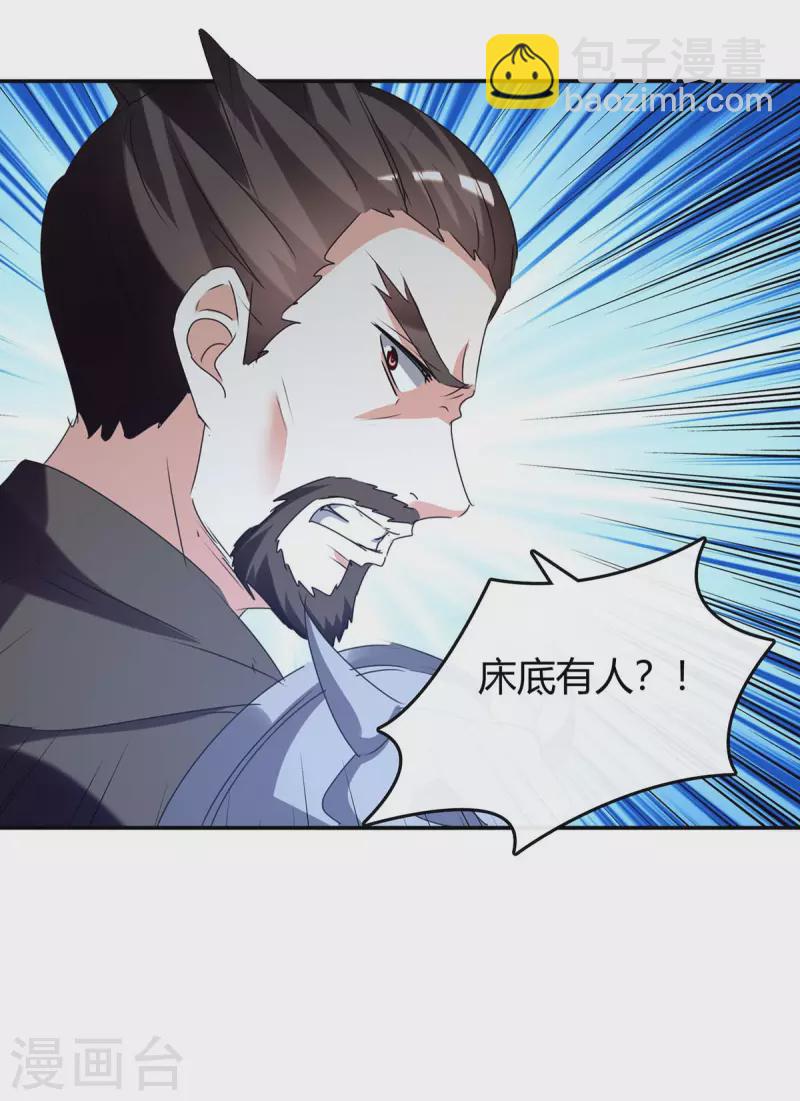 最強升級 - 第243話 接二連三 - 3