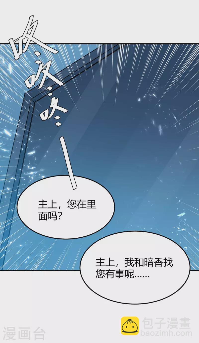 最強升級 - 第243話 接二連三 - 3