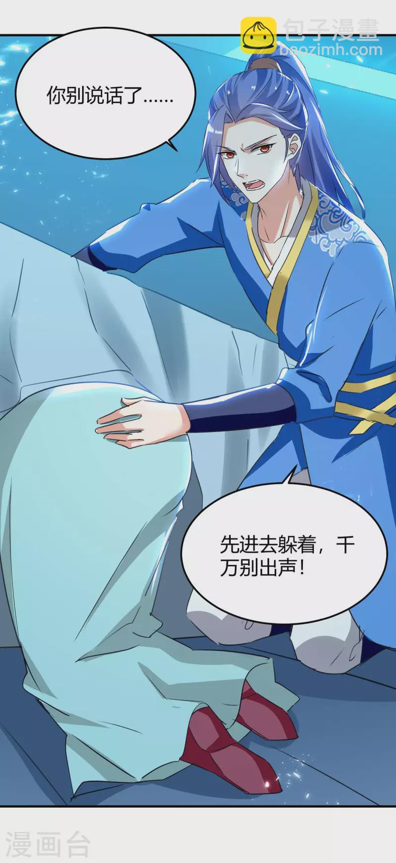 最強升級 - 第243話 接二連三 - 6