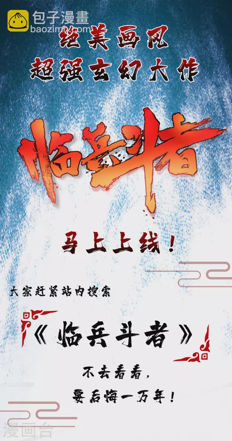 最強升級 - 第245話 第一波較量 - 6