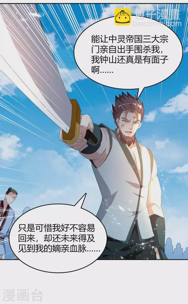 最強升級 - 第247話 出手相助 - 1