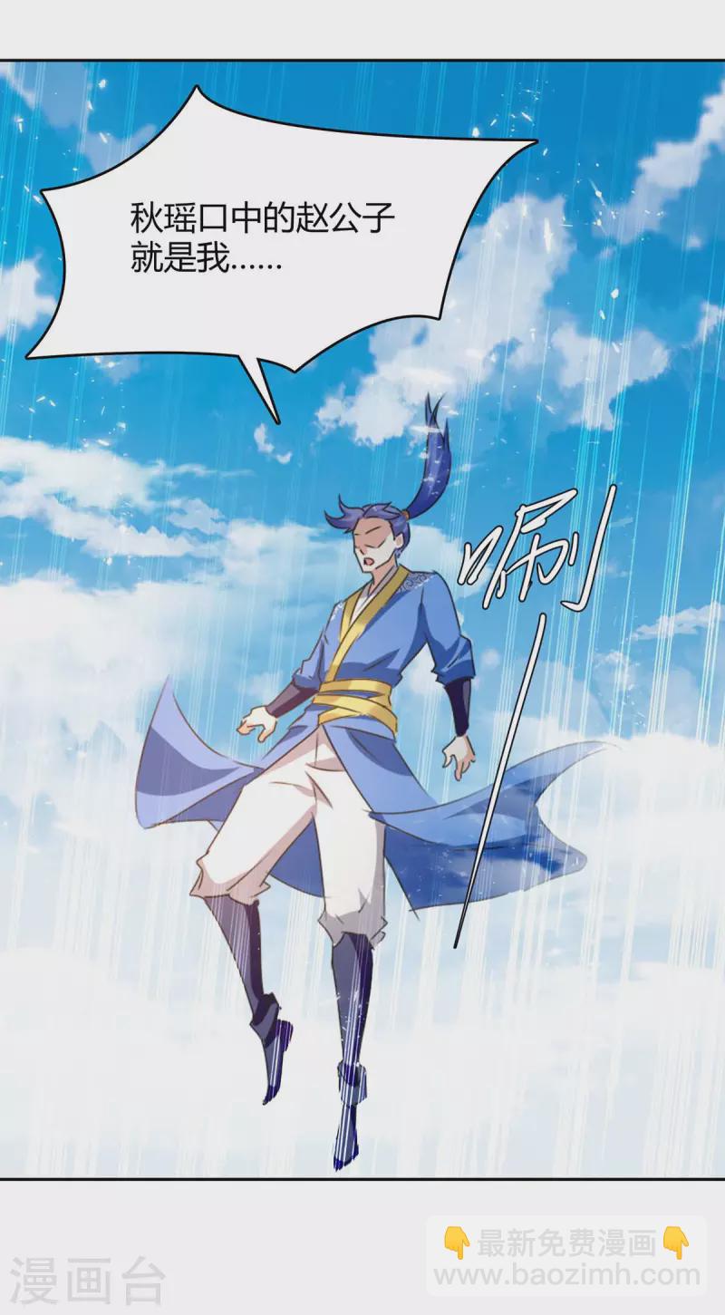 最強升級 - 第247話 出手相助 - 5