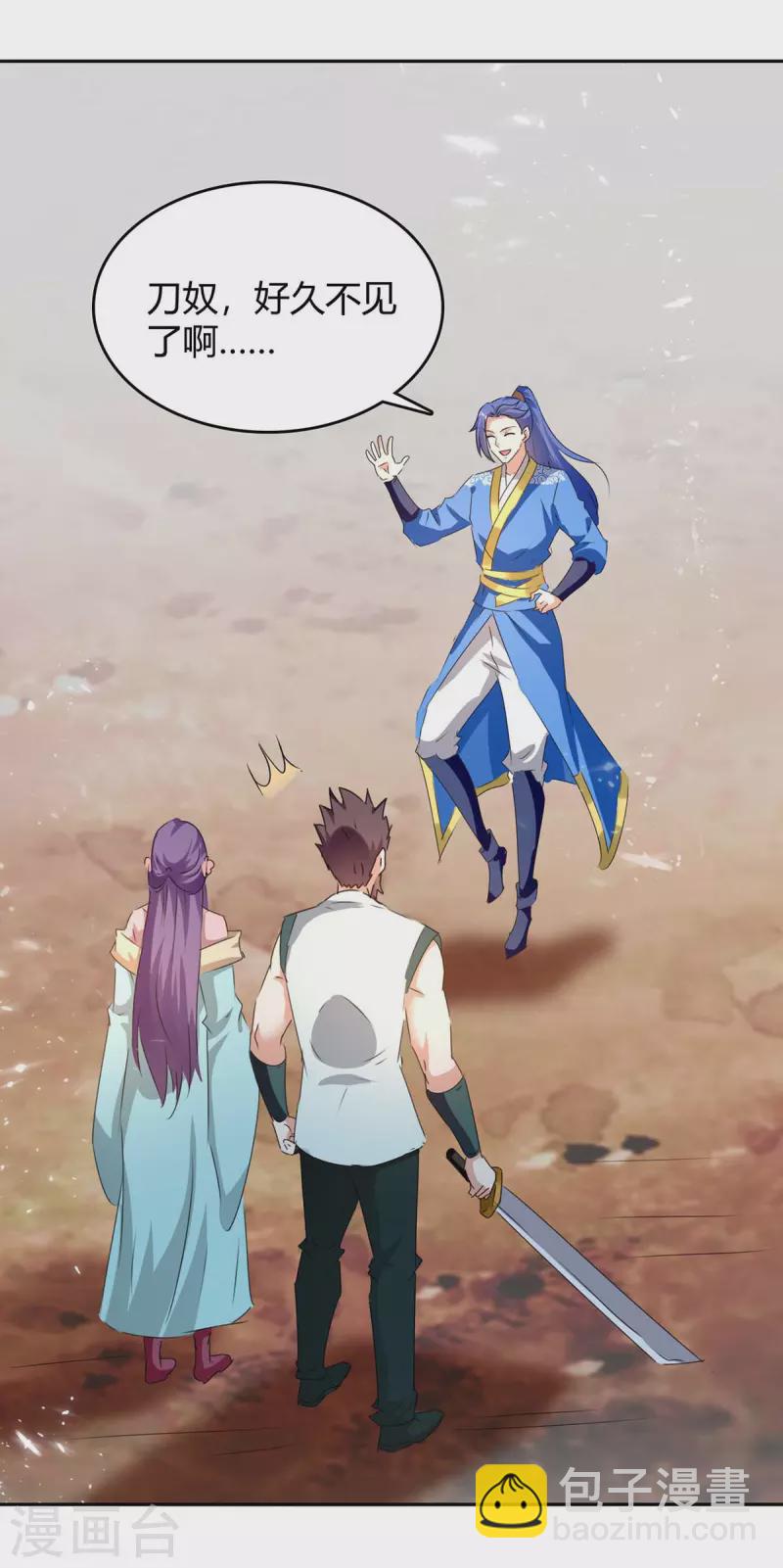 最強升級 - 第247話 出手相助 - 2